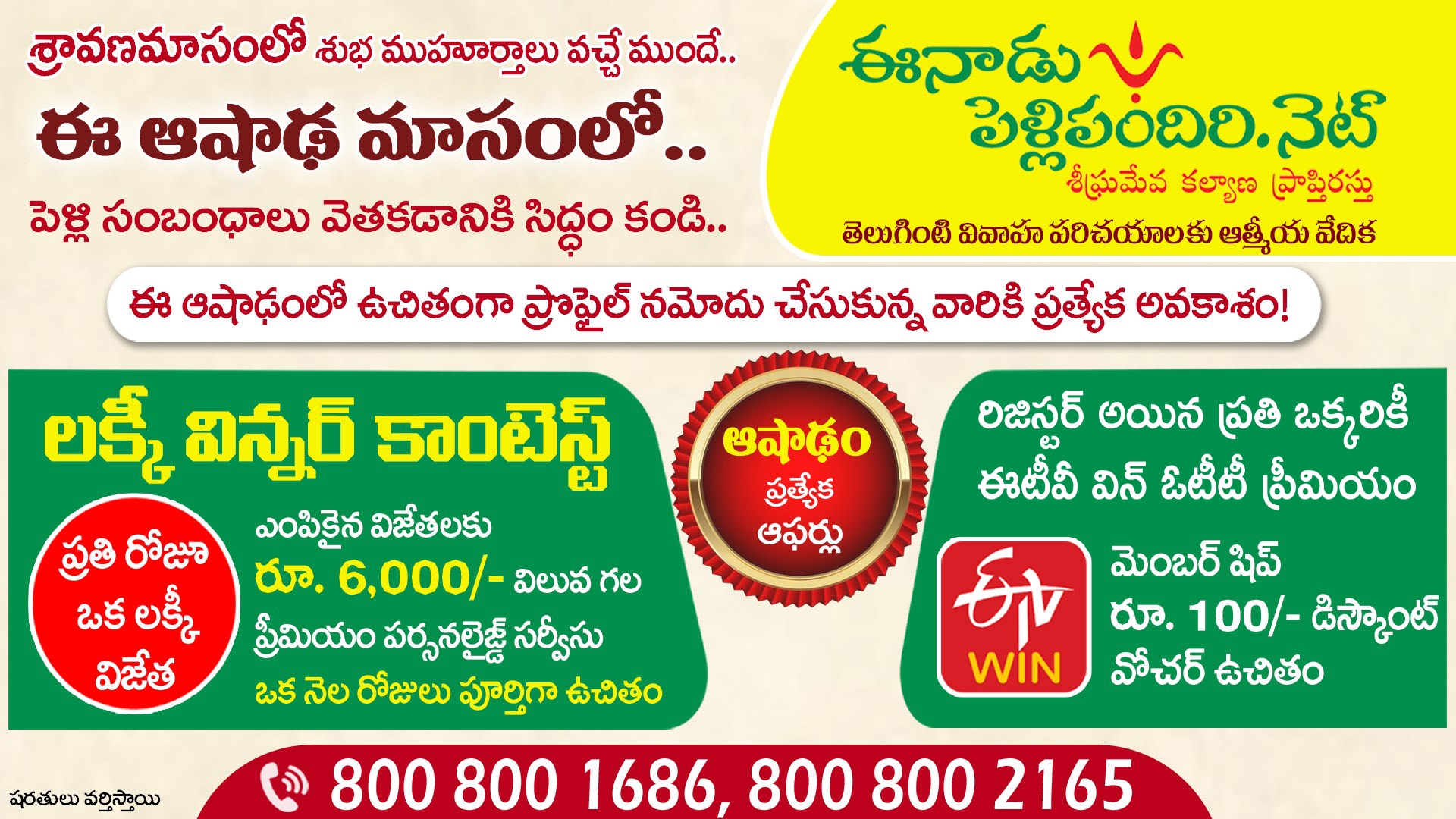 Popup Banner